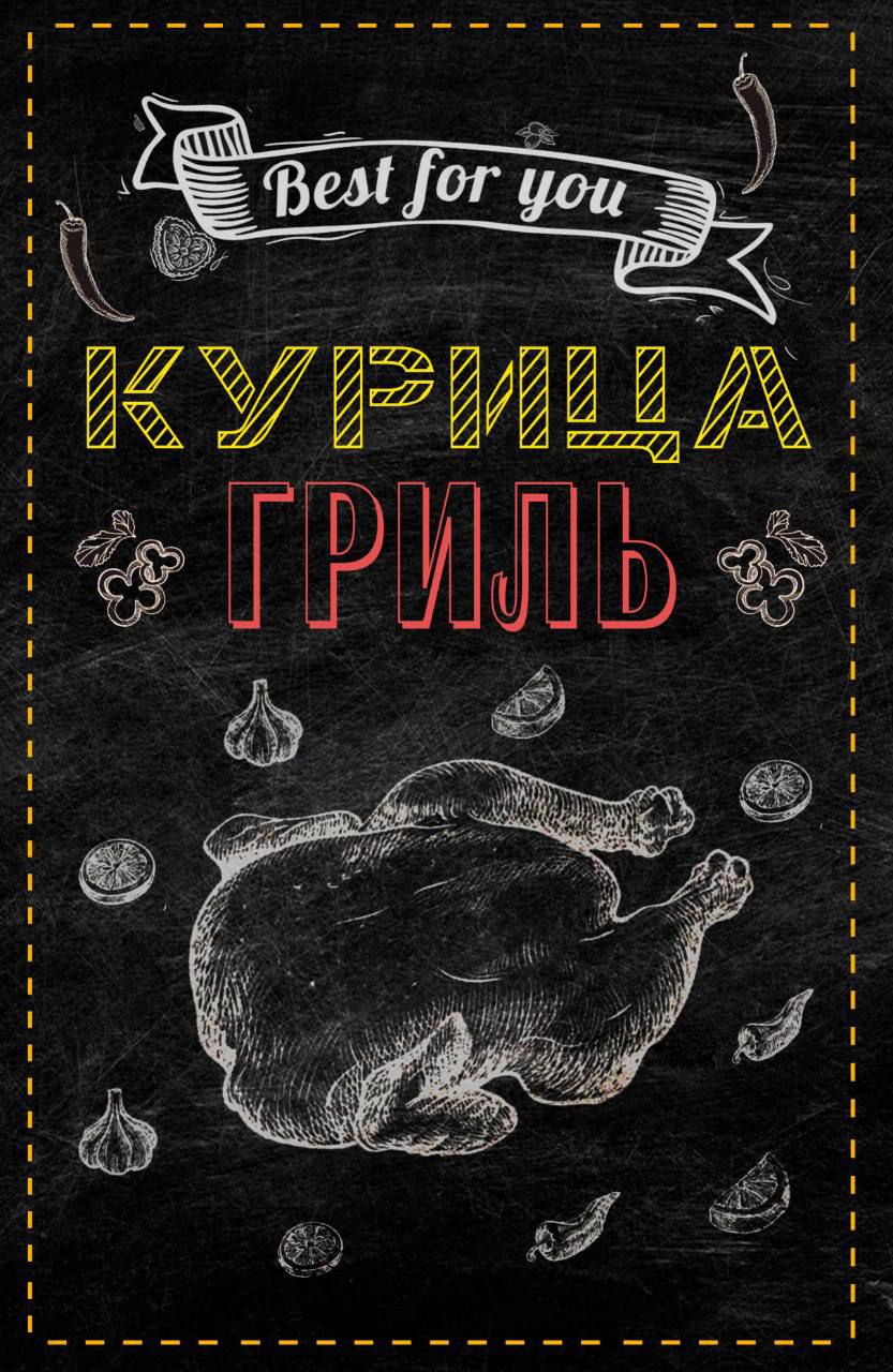 курица в донаре алатырь